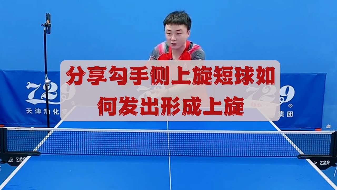 年輕球員的