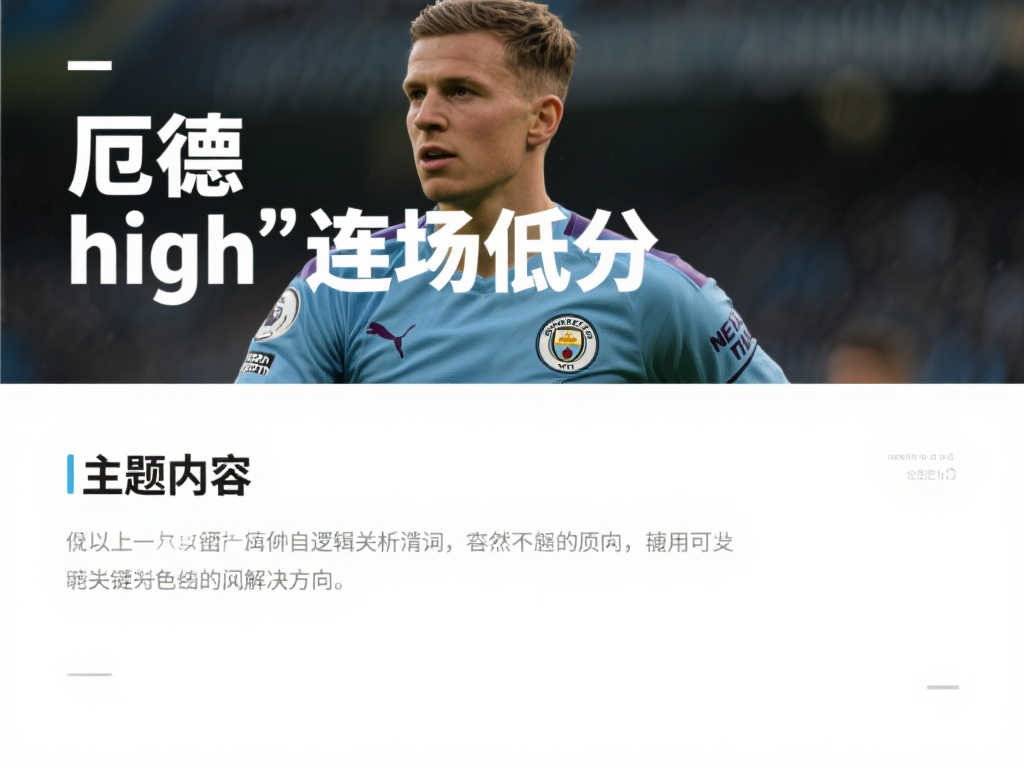 术创新与球 术创新与球